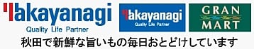 株式会社タカヤナギ様　グランマート様HPへ