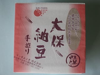 手作り大保納豆　〈粒・40g×2〉
